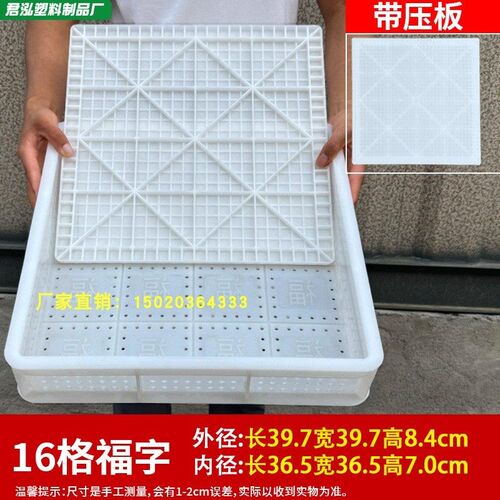 塑料豆腐筐豆腐格方形商用豆制品盒嫩老豆腐水豆腐模具家用豆腐框