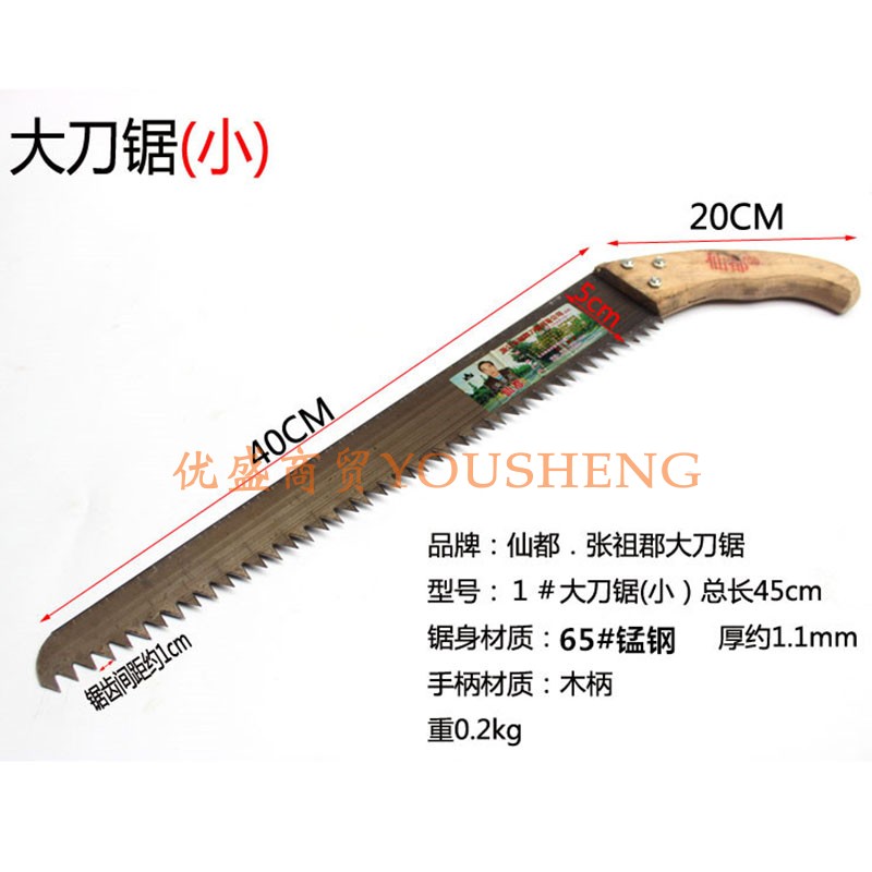 农用大刀锯 张祖郡手锯 轻质砖专用锯 园艺锯工具图片