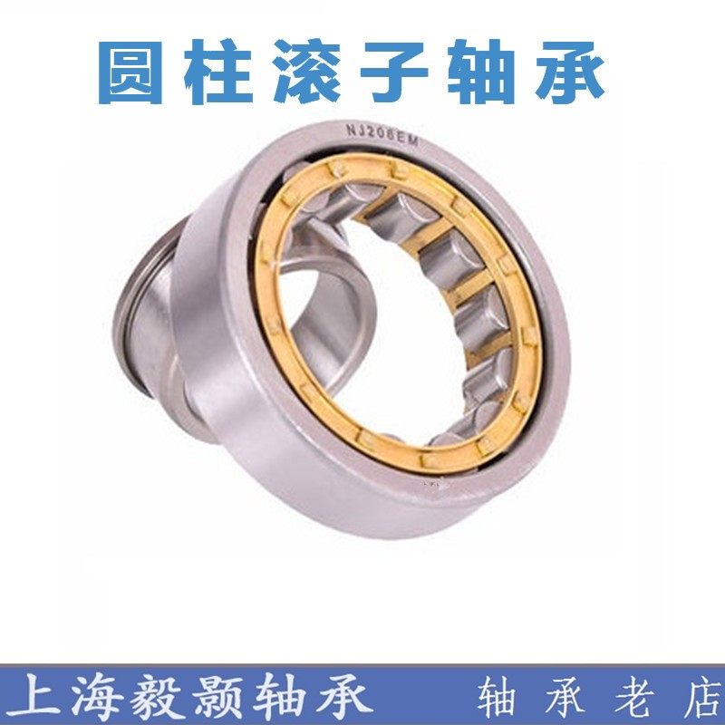 圆柱滚子轴承NJ2320/2322/2324/2326/2328/2330/2332/2334EM