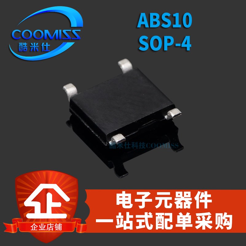 整流桥堆 ABfS10 SOP-4 1A 1000V 单相玻璃钝化贴片超薄桥式整流
