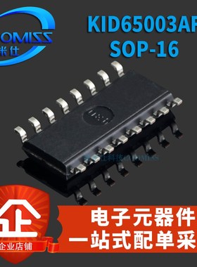 原装KIDb65003AFSOP-16液晶电源管理IC KID65003AF-EL/P贴片