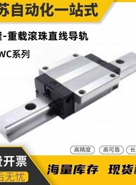 HWC-H24-1-L100 160 220 280 340 400 460 520重载滚珠直线导轨