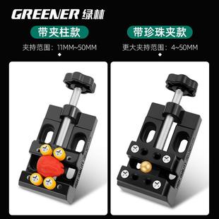 绿林铝合金文玩打孔台虎钳台钳小型家用精密平口钳夹具固定器核桃