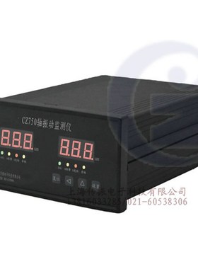 智能型双通道轴承振动监测径向监控仪轴位移监视仪20mV8v/mm输入