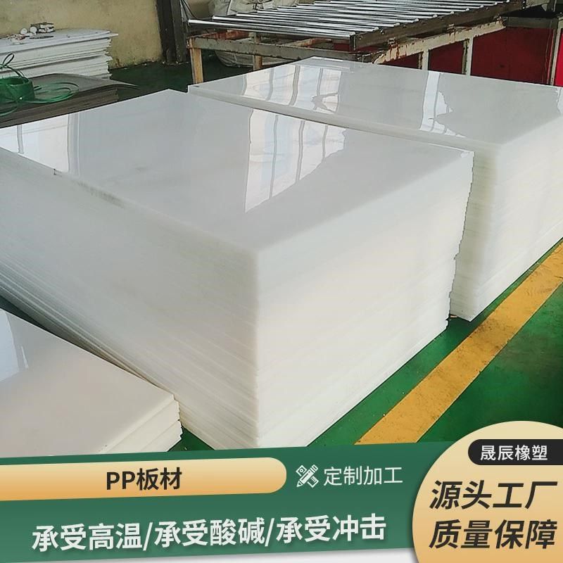 厂家现货pp板整张焊接塑料板全新料菜板聚丙烯白色水箱pp板材,个性定制/设计服务/DIY,明信片定制,淘宝优惠券,粉丝福利购,淘宝优惠卷