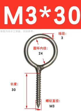 304不锈钢焊接圆环自攻螺丝加长带环羊眼圈吊钩活节螺钉
