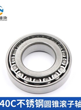 不锈钢圆锥滚子轴承S32904 32905 32906 32907 32908 32909 32910