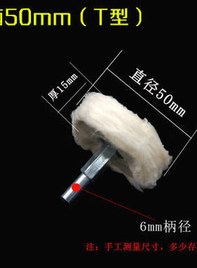 抛光轮布轮棉布金属镜面不锈钢打磨工具绒布磨头文玩铝合金抛光头