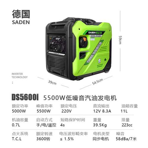 萨登SADEN静音汽油发电机5KW小型遥控电启动房车冰淇淋机咖啡机用