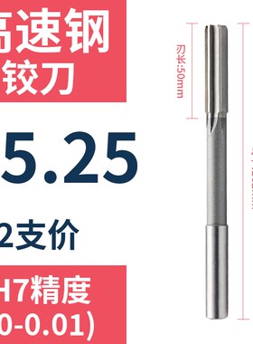 直柄机用铰刀15.21 15.22 15.23 15.24 15.26 15.27 15.28 15.29