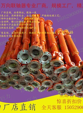 厂家加厚SWC伸缩十字轴万向节联轴器SWP连接轴BH连轴器汽车传动轴