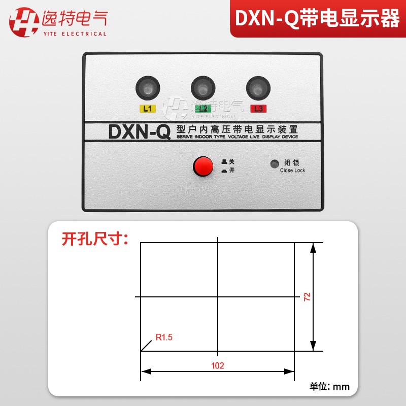 DXN8B-Q/T GSN-T DXN-AT 户内高压带电显示器装置指示器带验电核
