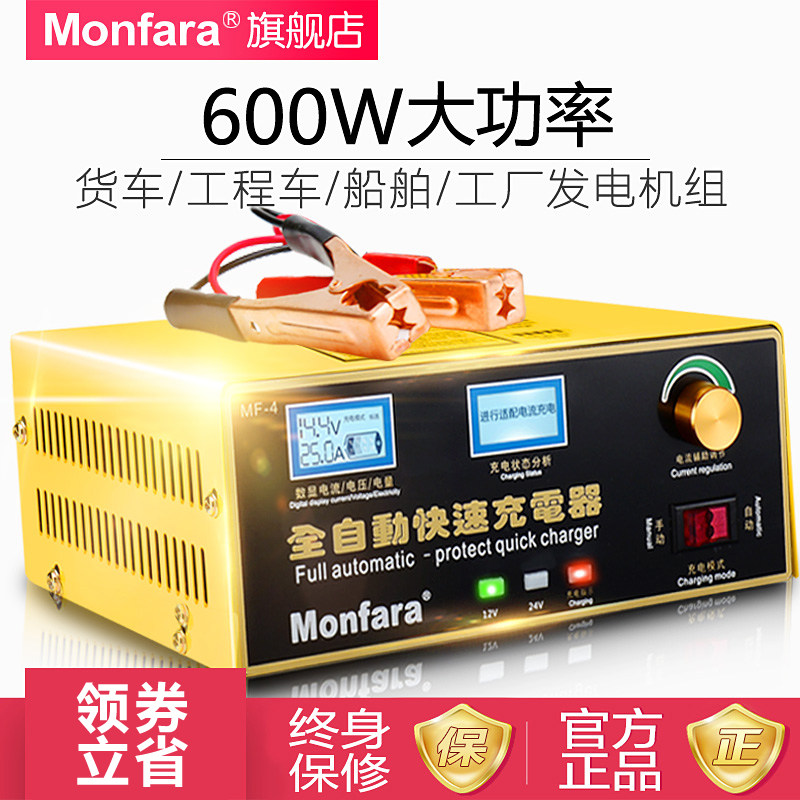 大功率汽车电瓶充电器12V24V纯铜车用货车充电机全自动智能修复