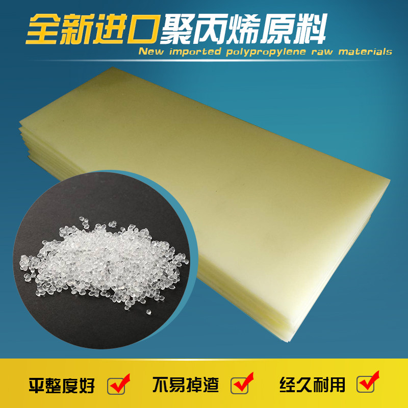 pp胶板进口原料斩板吸塑垫板啤机胶板冲床裁断机下料板,个性定制/设计服务/DIY,明信片定制,淘宝优惠券,粉丝福利购,淘宝优惠卷