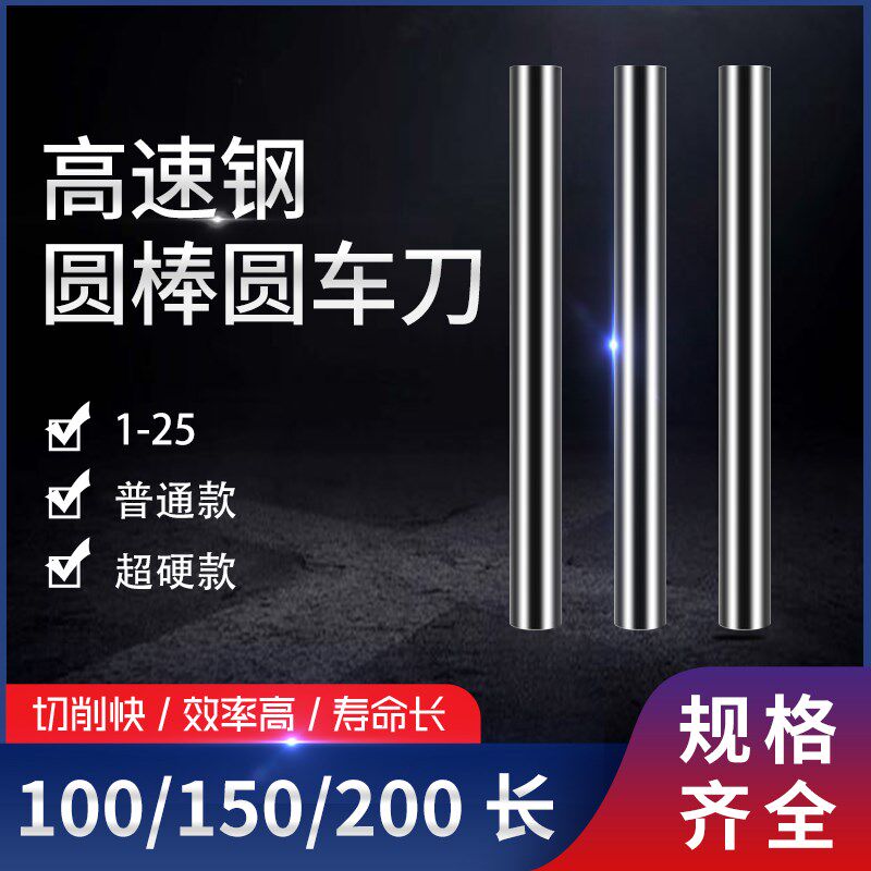HSS加硬高速钢圆棒 钨钢合金圆棒2 3 4 5 6 7 8 9 10 12 13 14 16