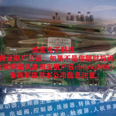 IGBT驱动板6SP0110T2B0-FS400R07A1E3