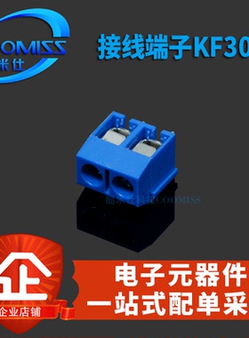 接线端子绿/蓝色KF301-2P 3P 5.E08MM 铁 铜 可拼接大电流插件直