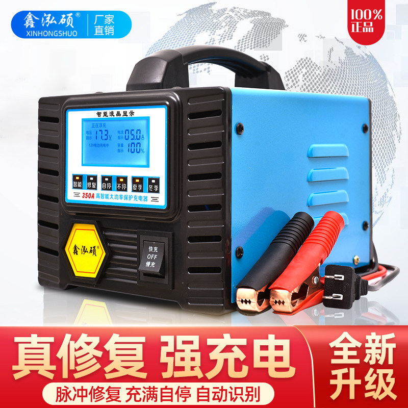 纯铜汽车电瓶充电器12v24v通用型智能修复全自动蓄电池快速充电