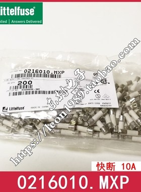 0216010.MXP 进口力特陶瓷保险丝5*20 10A 250V F10AH250VP快熔