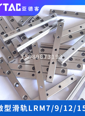 微型导轨LRM9N1X55X75X95Xw115X135X155S7.5AH 亚德客线性滑轨成
