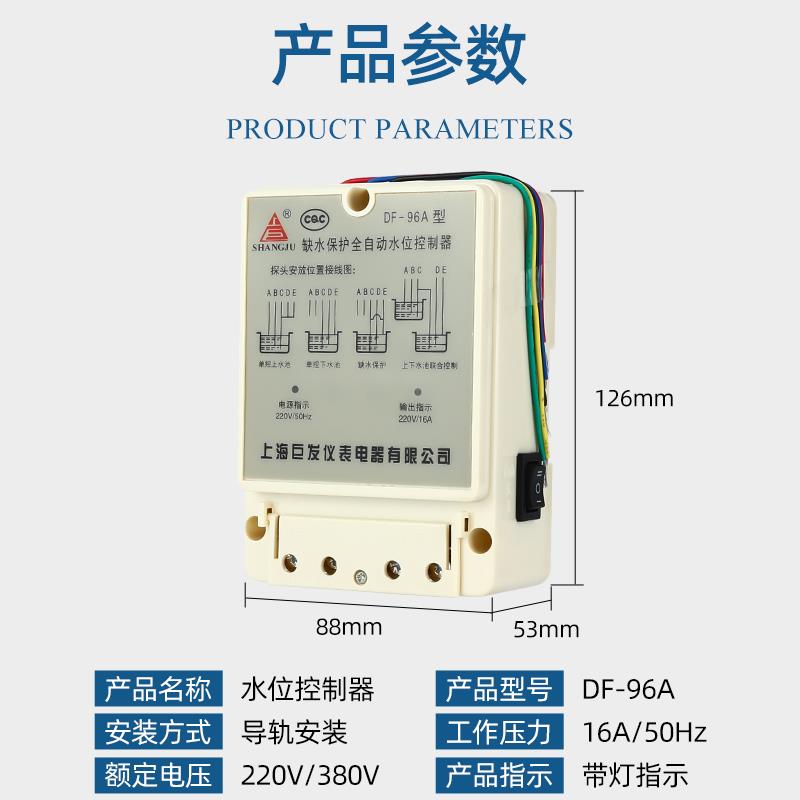 DF96A液位水泵水箱水塔全