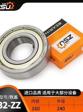 深沟球轴承大全6024 6026 6028 6030 6032 2RS ZZ 高速进口品质