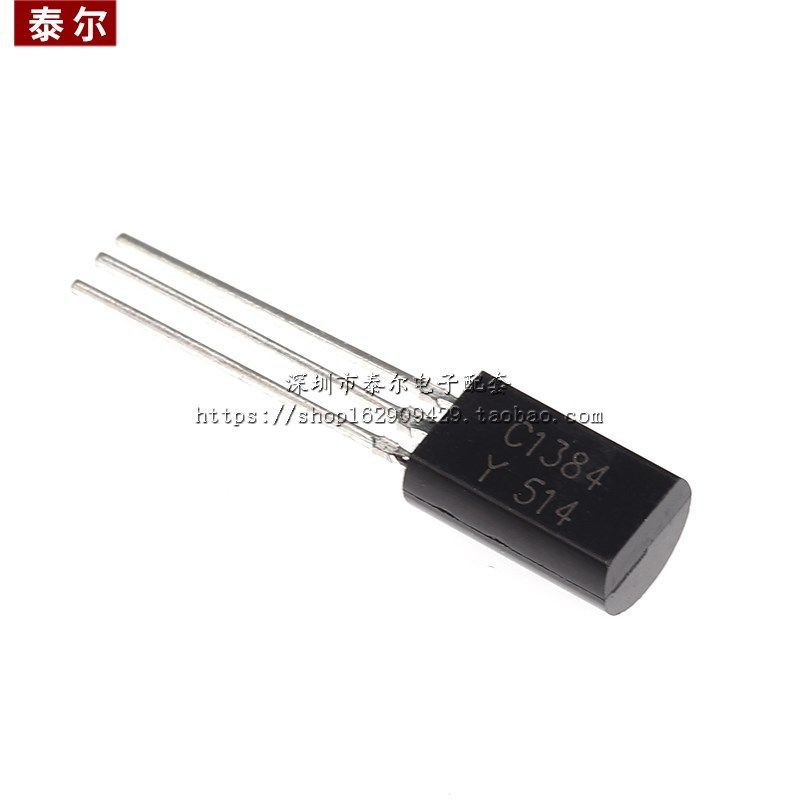 直插三极管 2SC1384 C1384 TO-92L 小功率三极管 1A 60V(20个)