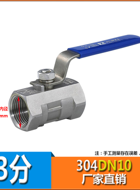 304不锈钢一片式球阀四六分内丝自来水管阀门开关3/4分6分1寸DN15