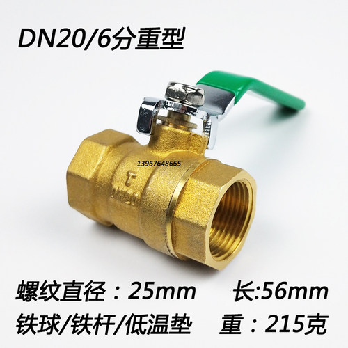 铜球阀4分6分1寸双内螺纹丝铜阀门水开关阀dn15 20 25加厚耐高温