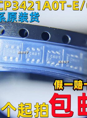原装正品 贴片 MCP3421A0T-E/CH SOT-23-6 模数转换器 芯片