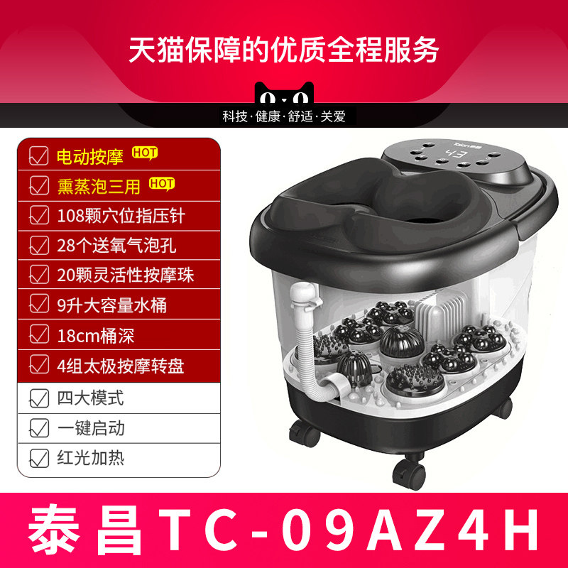 泰昌泡脚桶按摩家用全自动加热足浴盆泡脚按摩桶恒温家用足浴桶图片