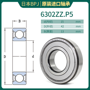 6303 日本BPJ进口深沟球轴承6300 6302 6305 6301 6304