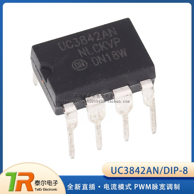 全新直插 UC3842AN DIP-8 电流模式 PWM脉宽调制