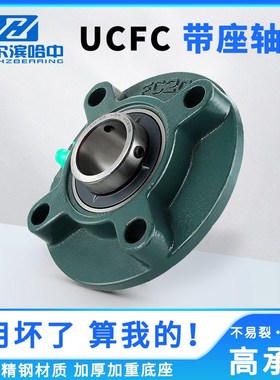 带凸台圆形外球面带座轴承UCFC218 219 220 222  224 226 228 230