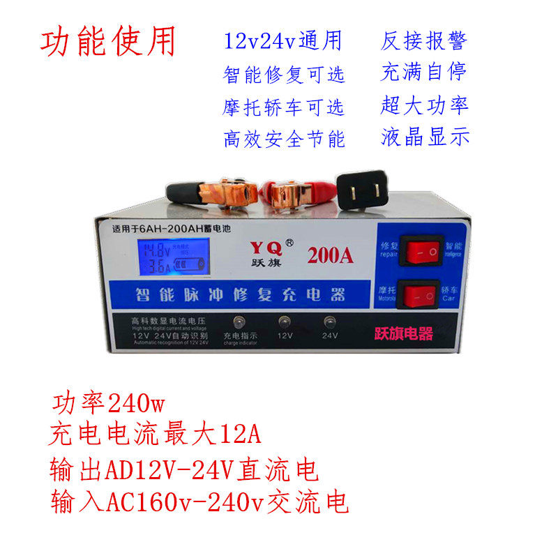 汽车摩托车电瓶充电器12V24V伏全智能自动通用型蓄电池纯铜充电