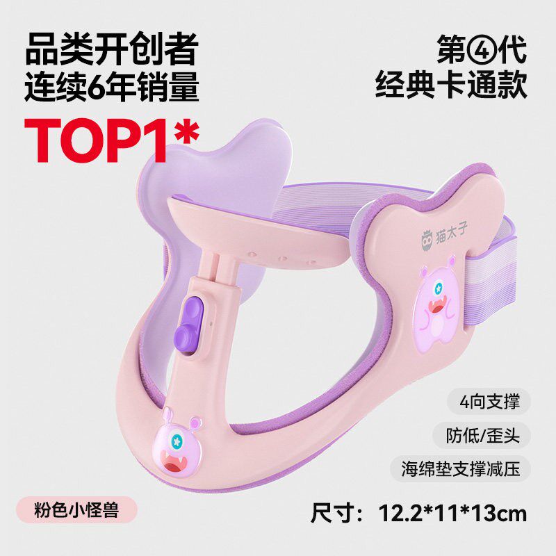 猫太子防低头坐姿矫正器儿童颈托颈椎护颈小学生脖子抬高器前倾纠