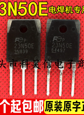 23N50E FMH23N50E 23A500V原装原字进口拆机 逆变焊机MOS场效应管