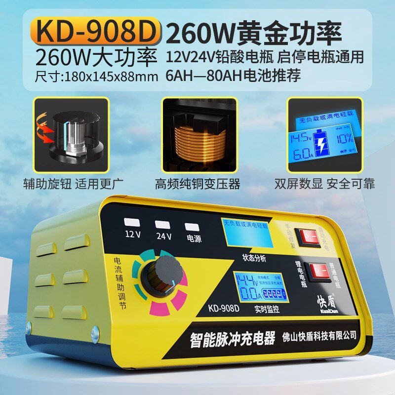 v12伏24专用电瓶充电器快速铅酸蓄电池充电机智能通用汽车机车