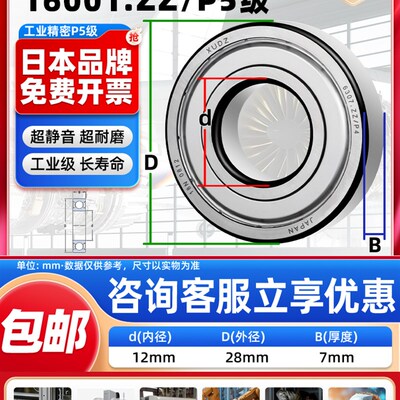 进口深沟球轴承16000 16001 16002 16003 16004 16005 16006Z高速