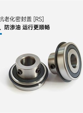 厂家直销非标600i5连体轴承 孔15 18 19  20 22 25mm 带轴套锁轴