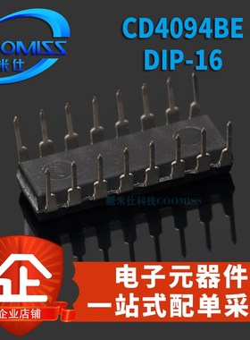 CD4017BE/4040BE/4046BE/4051BD/4060BE/4094BE DIP-16直插IC芯片