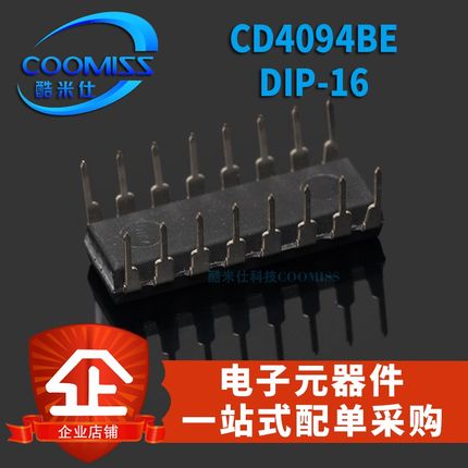 CD4017BE/4040BE/4046BE/4051BD/4060BE/4094BE DIP-16直插IC芯片