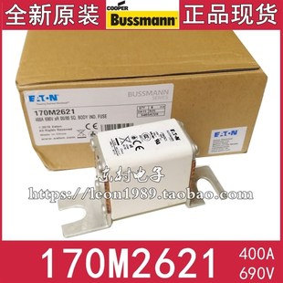400A 美国伊顿EATON 170M2621D 170M2621 690V BUSSMANN保险丝
