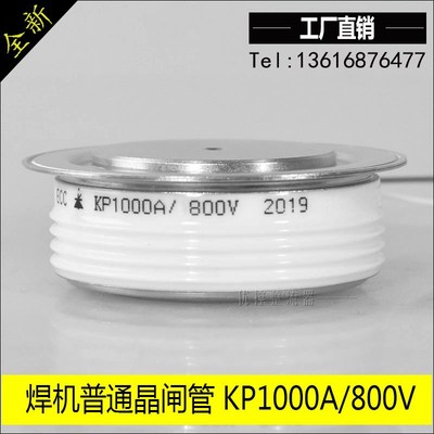 电焊机普通单向晶闸管KP10n00A800V  KP1000-1000V  800 220V 380