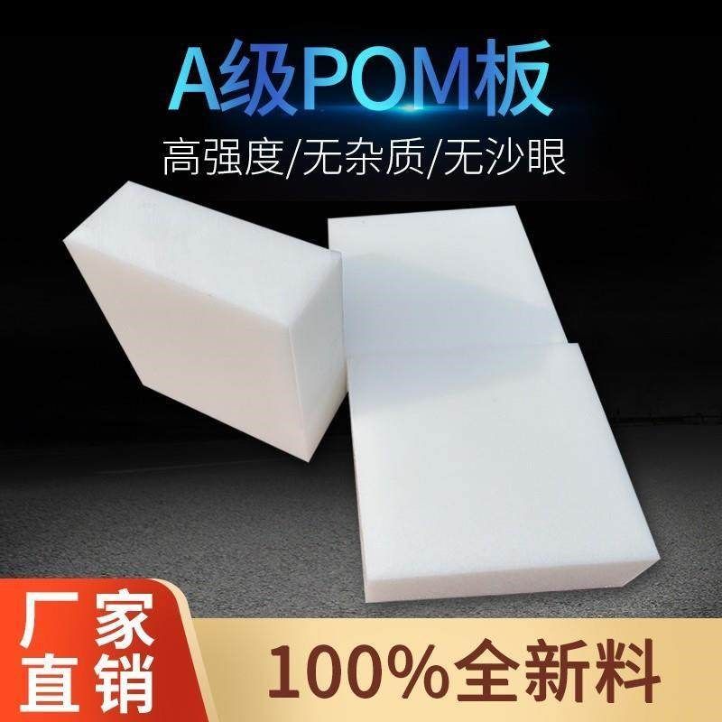 pom板聚甲醛板黑白色赛钢板耐磨塑钢板加工零切工程塑料pom板棒硬,个性定制/设计服务/DIY,明信片定制,淘宝优惠券,粉丝福利购,淘宝优惠卷