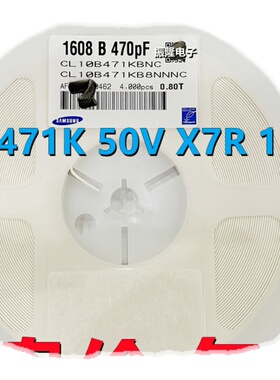 贴片陶瓷电容0603 471K 470PF 50V X7R K档 10% 整盘 4000个/盘