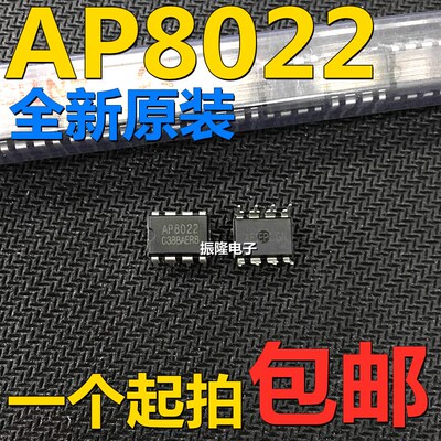 全新 AP8022 AP8022H AP8022B 直插DIP8 开关电源管理驱动芯片