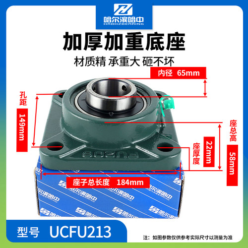 哈尔滨方形带座外球面轴承UCFU211 212 213 214 215 216 217 218