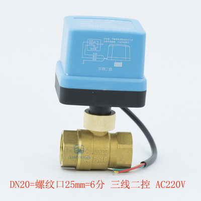 电动球阀铜开关二三直通金属两线常开闭式寸自来水aACdc24vDN1350