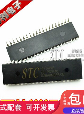 STC单片机专营店 STC10F04XE-35I-PDIP40 原装全系列现货